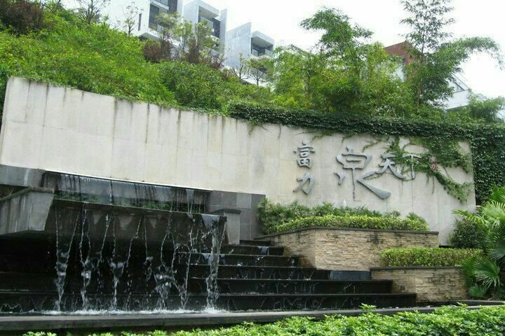 Fuliquan Vacation Hot Spring Villa酒店外观