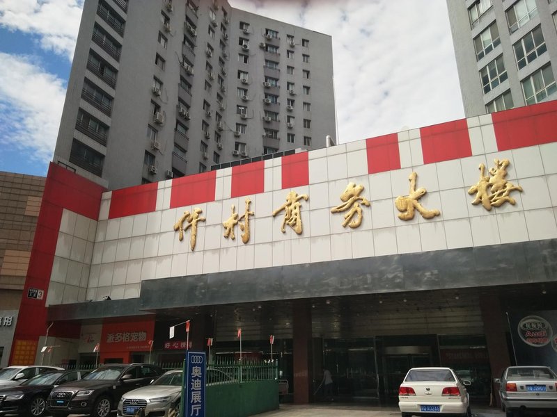 Beijing Wenxin Family Hotel Over view