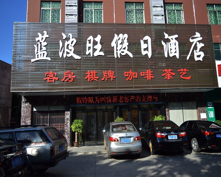 Lanbowang Holiday Hotel Over view