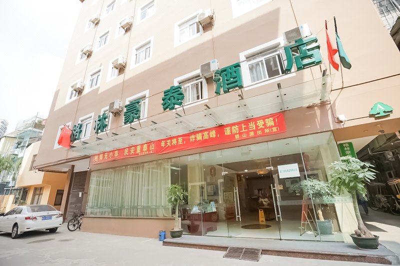 Gefei hotel ( huandao road store, Xiamen university ) Over view