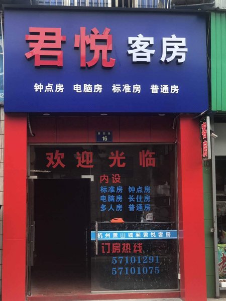 酒店外观