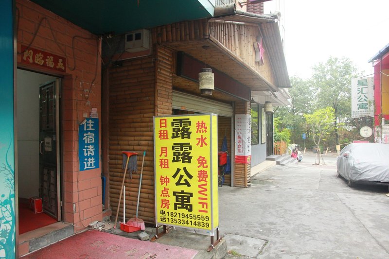 Lulu Apartment 酒店外观