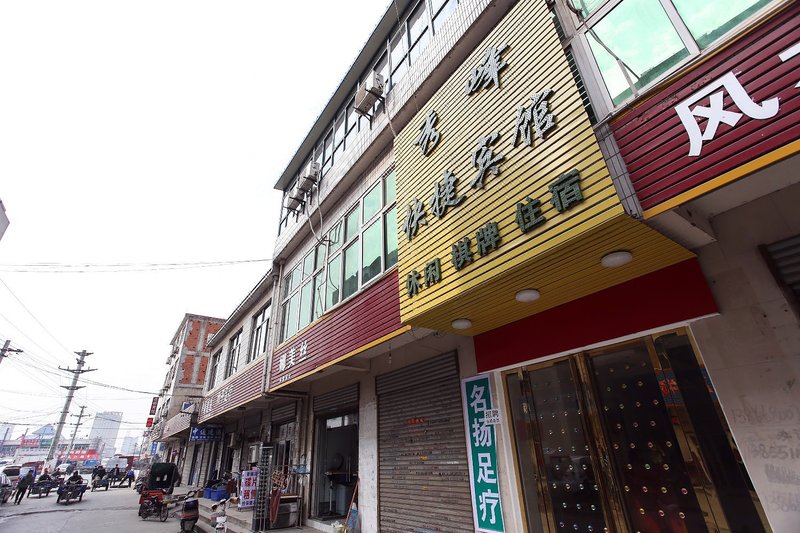 Hefei Xiufeng Hotel Over view