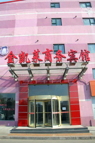 Jinkailai Business Hotel Qingdao Over view
