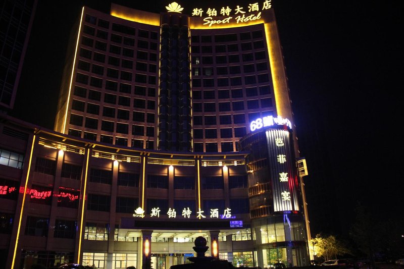 Sport Hotel (Chongqing West Railway Station)Over view