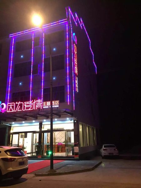 Love Theme Hotel 酒店外观