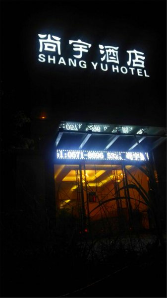 ShangYuHotel Over view