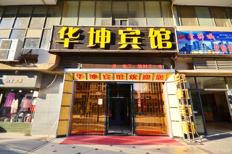 酒店外观