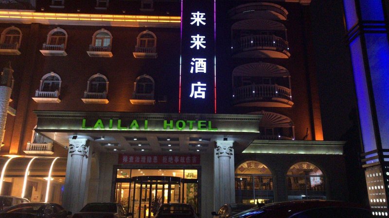 Lailai Hotel (Beijing Shunyi Shimen Subway Station) Over view