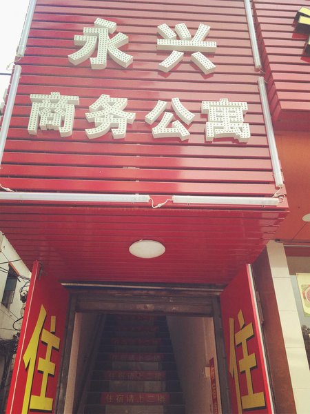  酒店外观