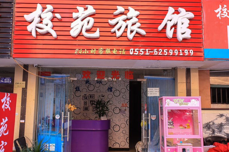 Xiaoyuan HotelOver view