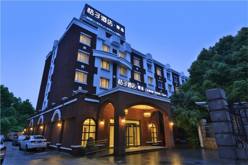 桔子酒店(上海瑞金南路店)外景图