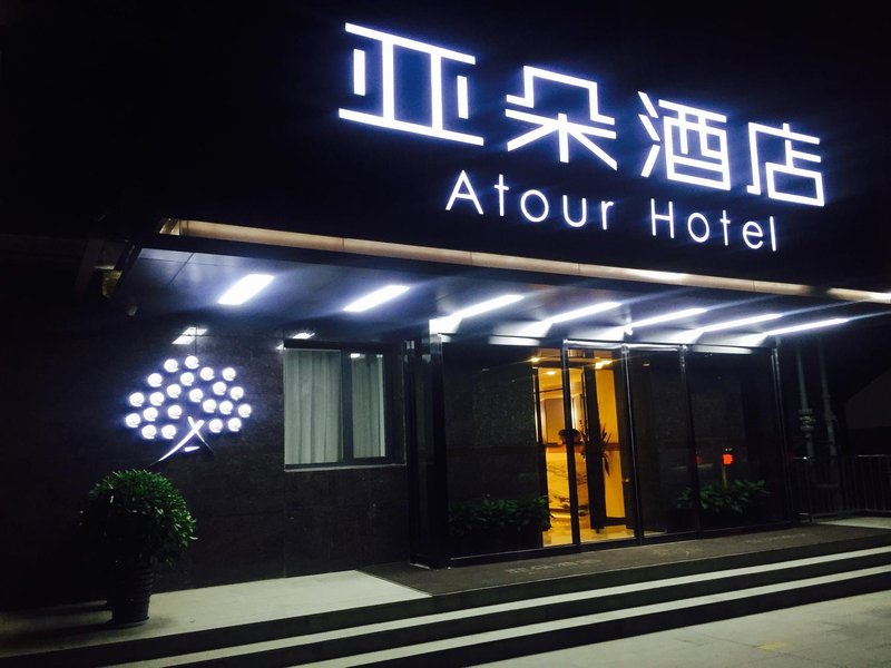 Atour Hotel (Xi'an Gaoxin Tangyan Road) Over view