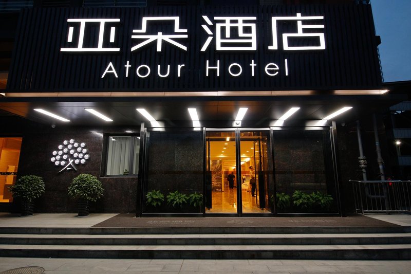 Atour Hotel (Xi'an Gaoxin Tangyan Road) Over view