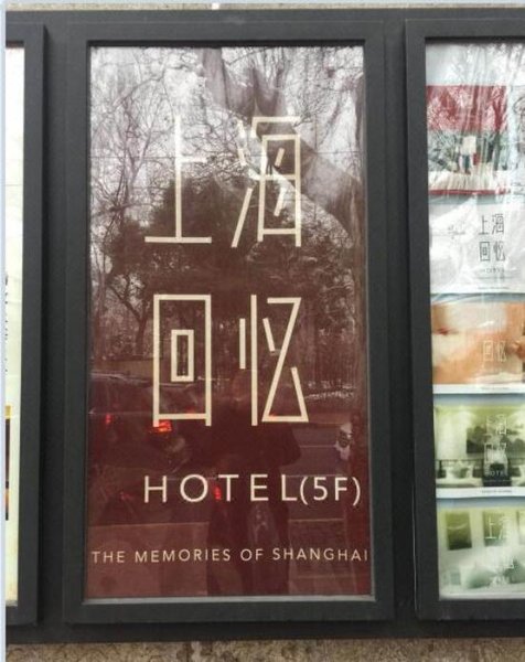 The Memories of Shanghai Hotel Over view