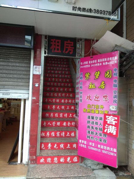 酒店外观