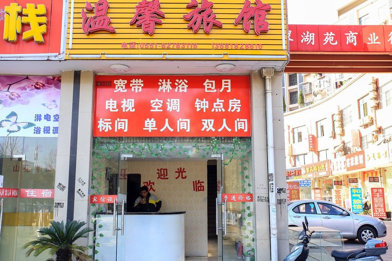 Hefei Wenxin Hotel Over view