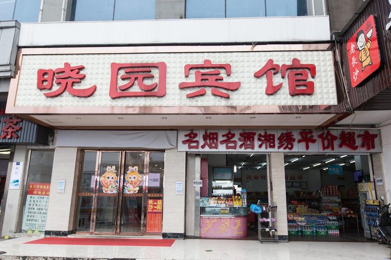 Changsha Xiaoyuan Hotel Over view