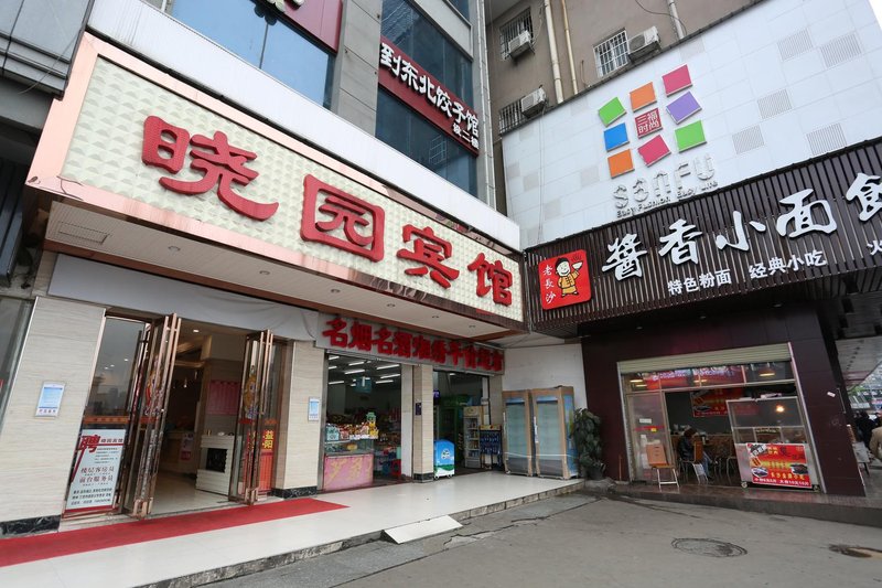 Changsha Xiaoyuan Hotel Over view