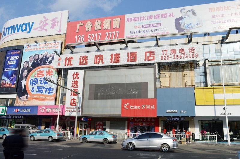 Tianjin Dihao HotlOver view