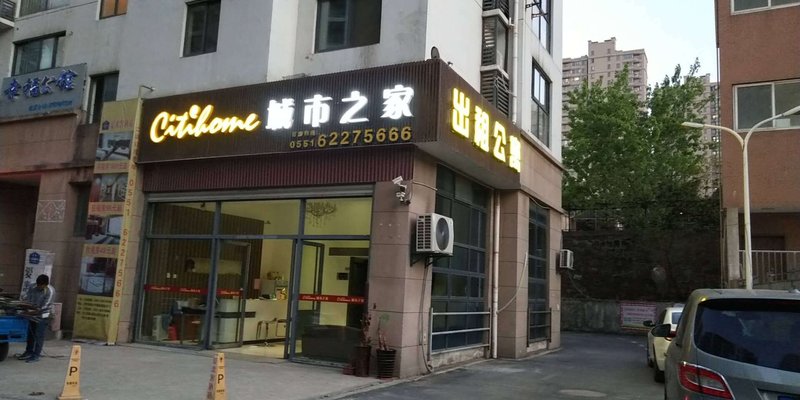 Hefei weekend sunshine boutique Apartment Hotel  Over view