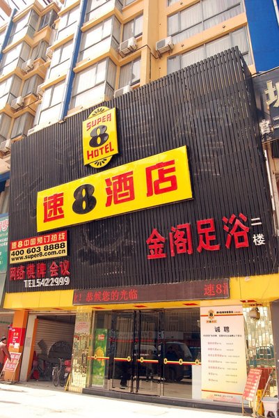 Super 8 Hotel Railway Station HefeiOver view