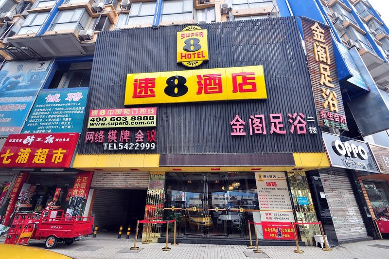 Super 8 Hotel Railway Station HefeiOver view