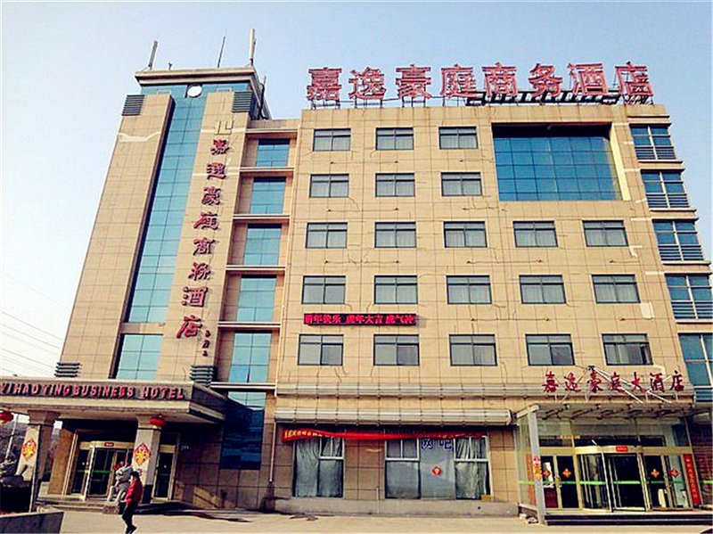 Jia Yihao Ting Business Hotel(Qingdao Shandong University of Science and Technology Store) Over view