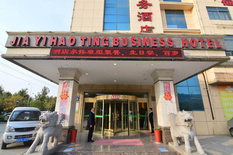 Jia Yihao Ting Business Hotel(Qingdao Shandong University of Science and Technology Store) Over view