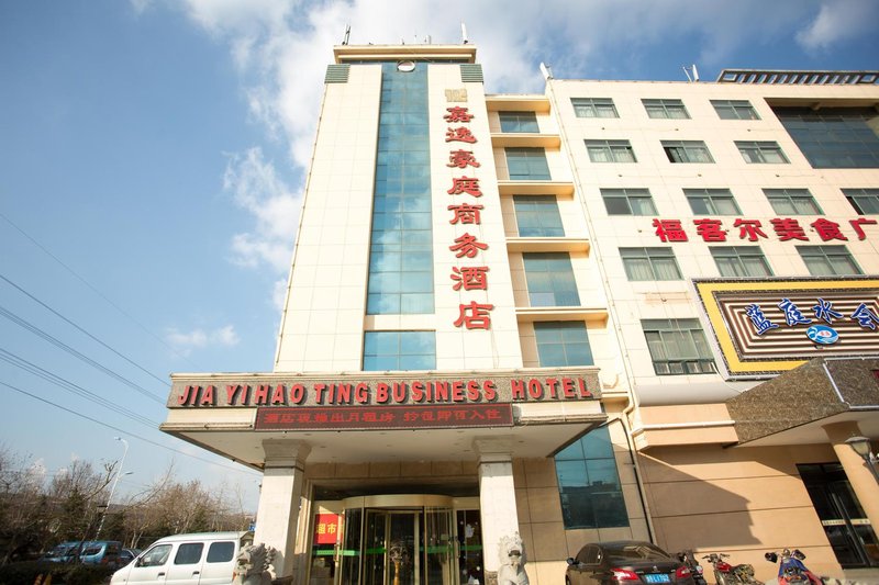 Jia Yihao Ting Business Hotel(Qingdao Shandong University of Science and Technology Store) Over view