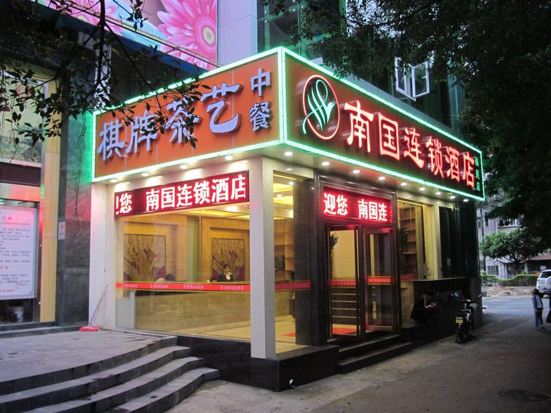 Nanguo Chain Hostel (Shenzhen Fumin Metro Station)Over view