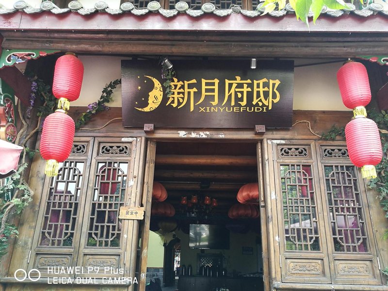 Xinyue Fudi InnOver view