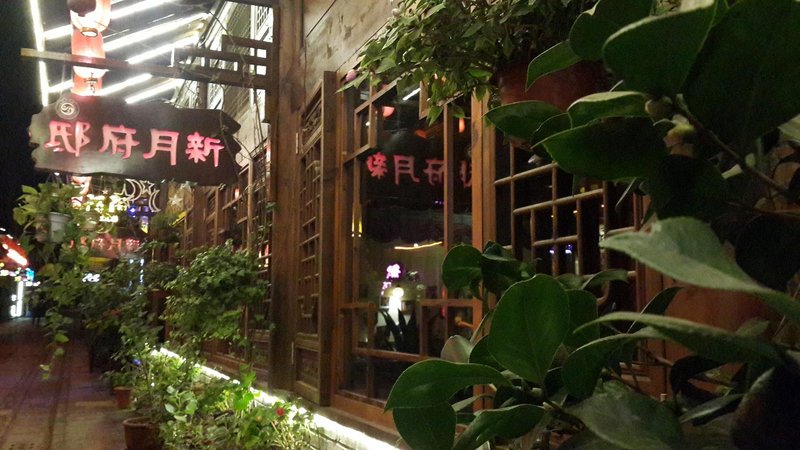 Xinyue Fudi InnOver view