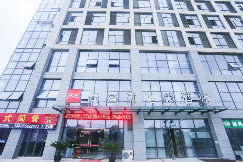 Thank You Inn Wuzhong Xing'ang Road Over view