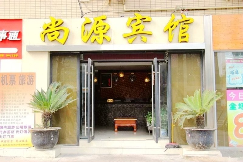 Shangyuan Hotel (Caoshi Street) over view