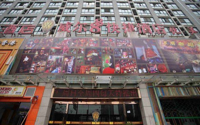 酒店外观