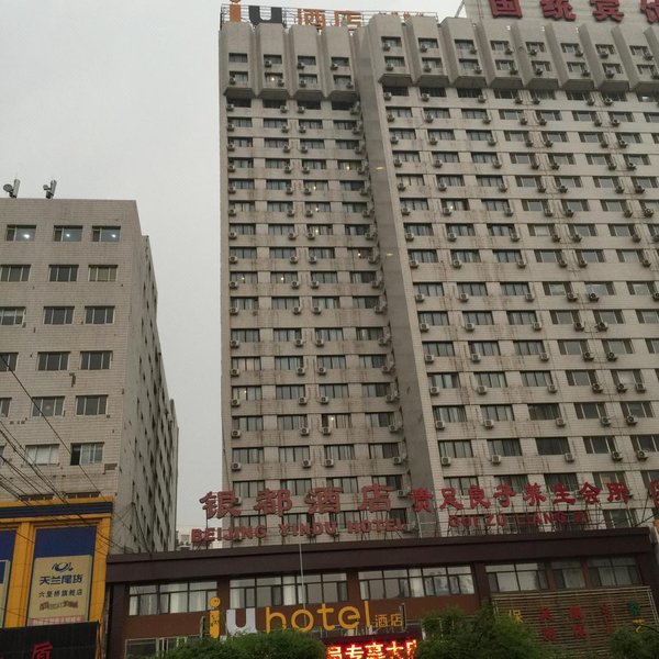 IU Hotel (Beijing West Railway Station Lize Business District Store) Over view