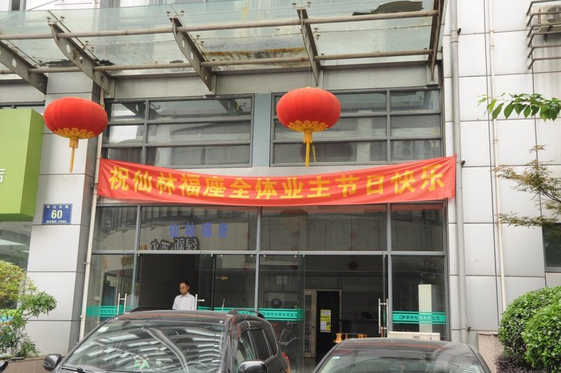 Hangzhou E Home Hotel Apartment Over view