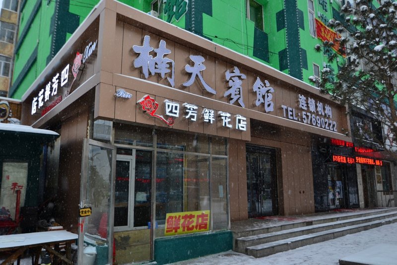 Nantian Hostel (Harbin Jianguo North 2nd Street)Over view