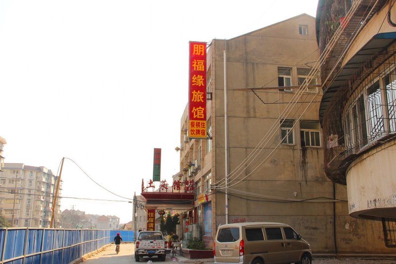 Pengfuyuan Hotel Over view