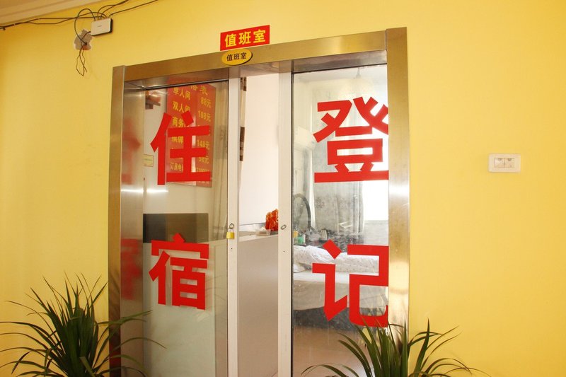 Pengfuyuan Hotel Over view