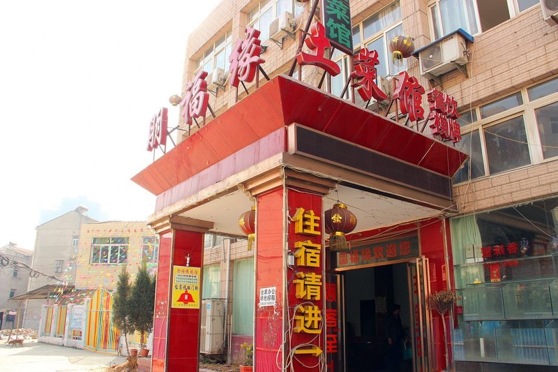 Pengfuyuan Hotel Over view