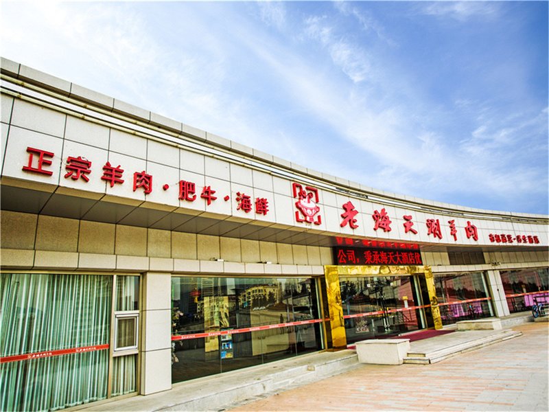 Qingdao Haitian Sports Center Hotel Over view