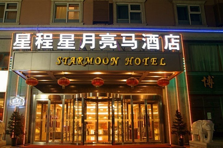 Starmoon Hotel BeijingOver view