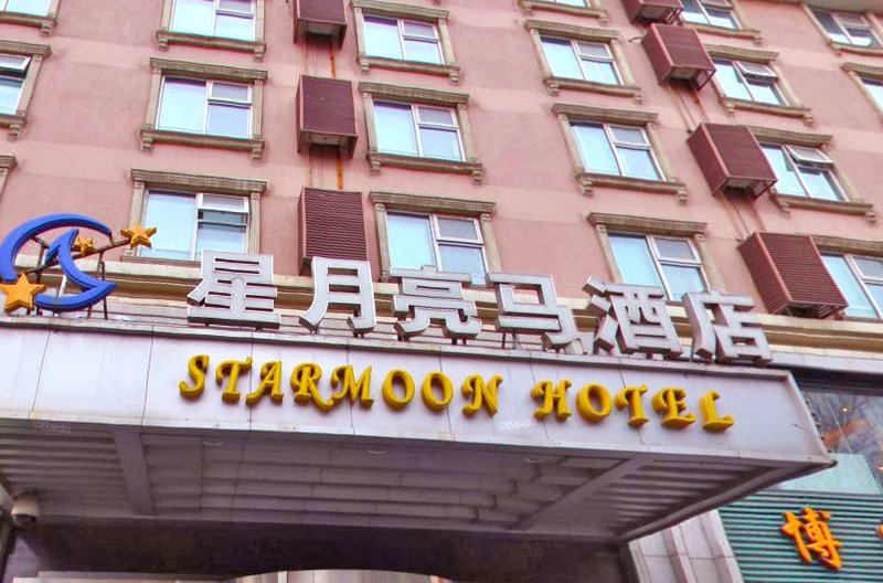 Starmoon Hotel BeijingOver view