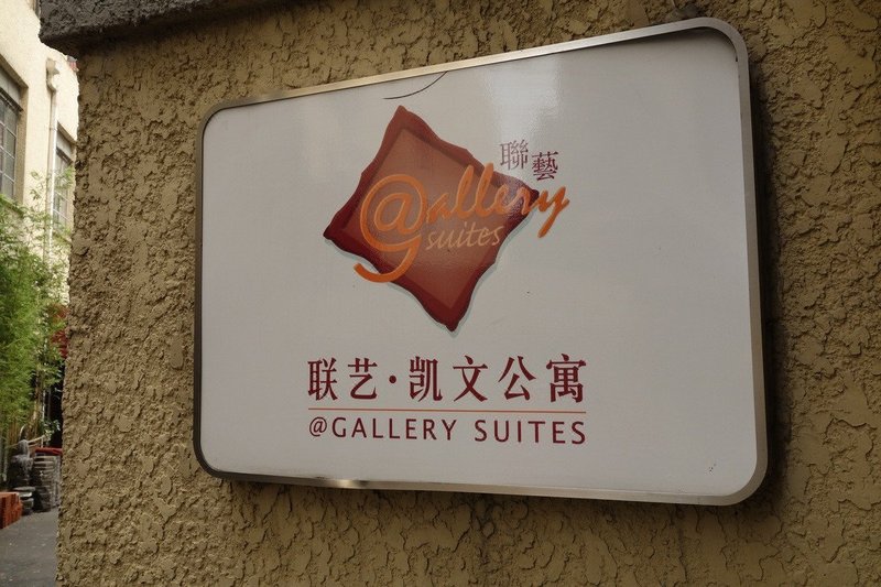 @ Gallery Suites, ShanghaiOver view