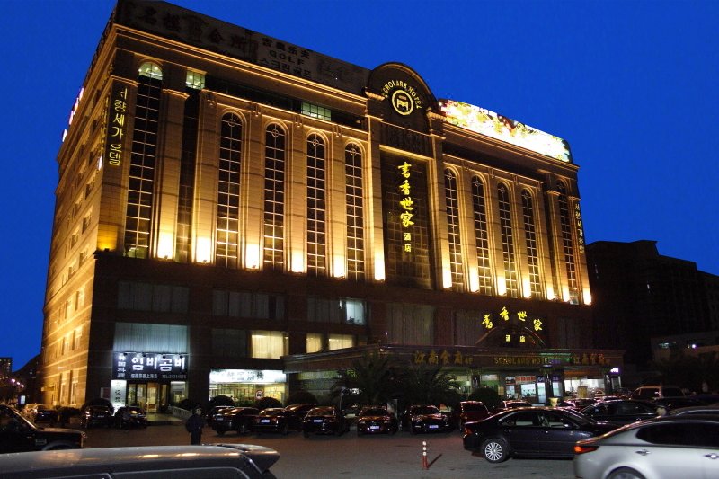 Shanghai Hongqiao Huangxin International Hotel over view