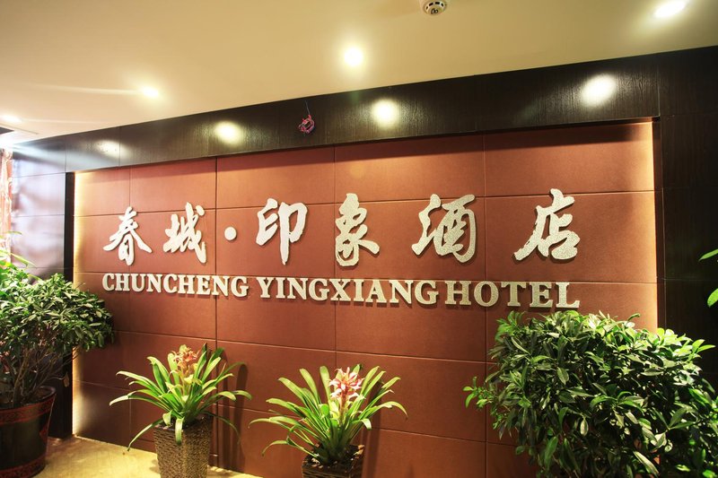 Ningxiang Chuncheng Impression Hotel Over view