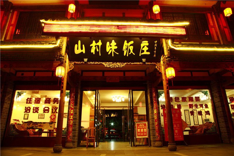 广州山水时尚酒店（花都店）外观图