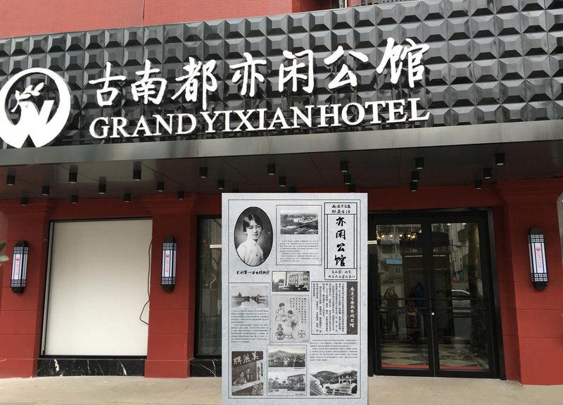 Grand Yixian Hotel (Nanjing Yunnan Road Metro Station) over view